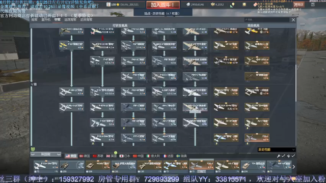 【2021-06-30 20点场】战争雷霆老铁：【战争雷霆】中国人民共产党万岁！