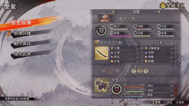 【2021-07-01 21点场】神隐的直播间：神隐：战国无双5