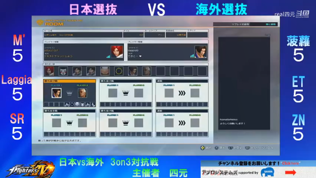 拳皇14：第一次中日对抗 菠萝/ZN/ET vs Laggia/SR/M【2020-08-31】