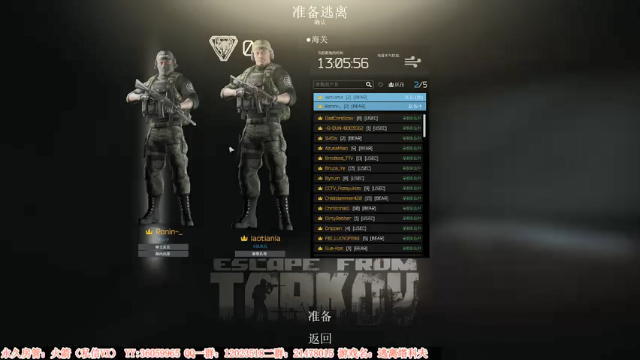 【2021-07-01 18点场】老田啦：【二哥】爬离塔科夫