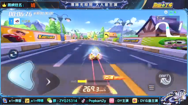 【2021-07-02 01点场】DY主演：十二点迎接SUPER棉花！