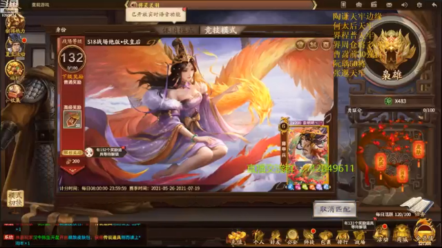 【2021-06-29 19点场】光栅圣泽：身份竞技上分指南