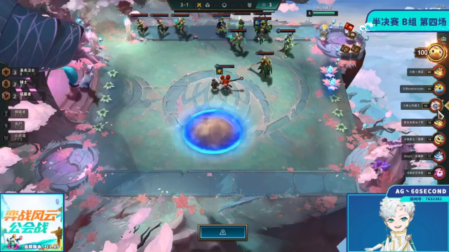 【2021-07-02 21点场】lol云顶之弈赛事：弈战风云公会战半决赛B组