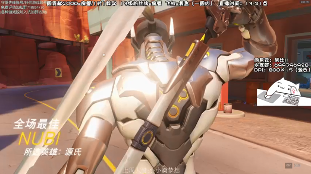 【2021-07-02 17点场】努比ovo：努比:源氏来啦！