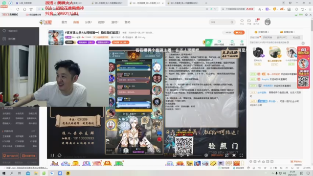 【2021-07-02 21点场】I美神I：美神：狼人杀表演赛