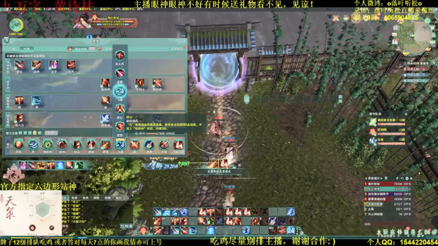 【2021-07-01 21点场】落叶听松：单排上个2500