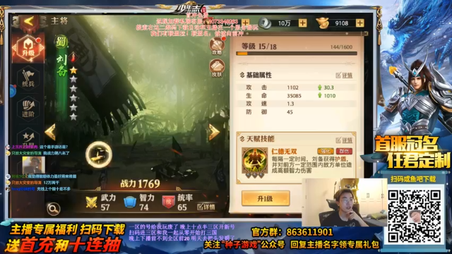 【2021-07-01 23点场】主播伊藤诚：三国今天不进前20明天剃头