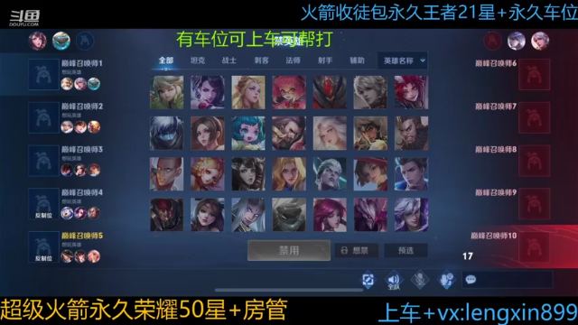 【2021-07-02 15点场】冷心心是个萌妹：百分百胜率VX带粉火箭收徒