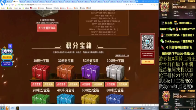 【2021-07-02 01点场】失心酷：枪王之王猛猛干/排位上分/可爱房管+