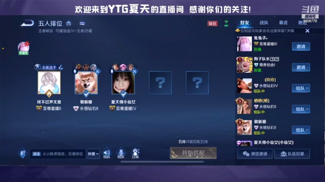 【2021-07-01 21点场】YTG夏天：和兽兽五排带粉