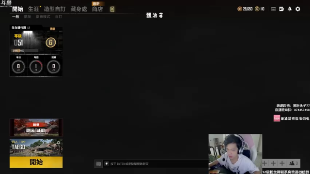 【2021-07-01 19点场】普通话很包准的龟：体验新地图，新枪！