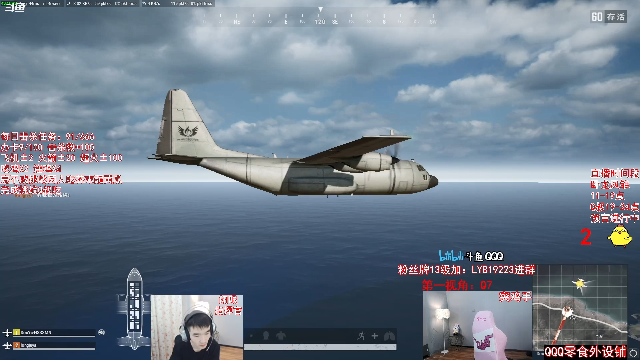 我在斗鱼看气人主播QQQ直播绝地求生