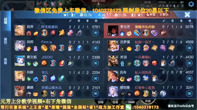 【2021-07-02 15点场】天涯yy丶：国服李元芳教学 打野方式
