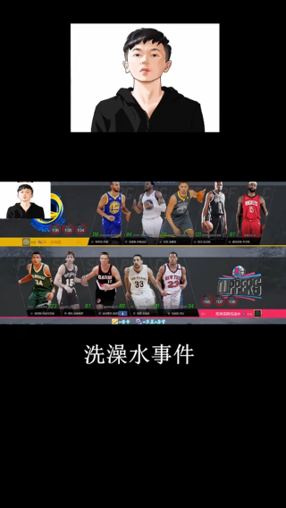 由于对面玩家ID为：死神买醉洗澡水，阿杜直接暴走！我称该事件为：洗澡水引发的血案！