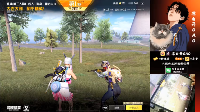 【2021-07-02 04点场】凉白开OAO：【不上战神不下播】