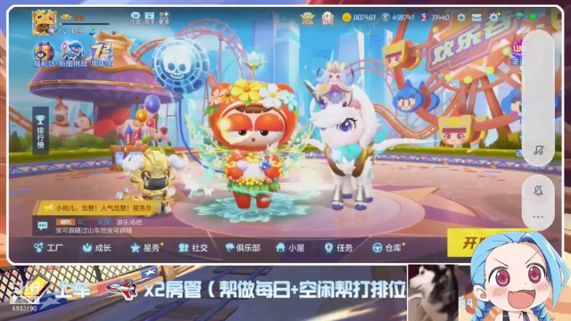 【2021-07-01 23点场】请叫我呸呸呸丶：今晚试试新车琉璃