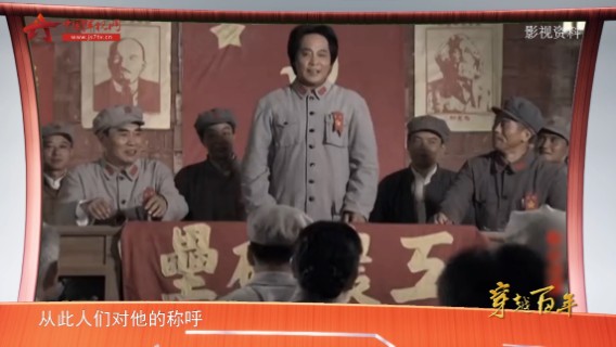 【穿越百年】第八集：红都瑞金