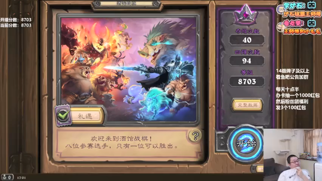 【2021-07-02 17点场】王师傅精益求精：哟哟哟这不是。。。嘛