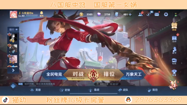 【2021-06-30 18点场】猫幼zzz：六月冲十国服中路