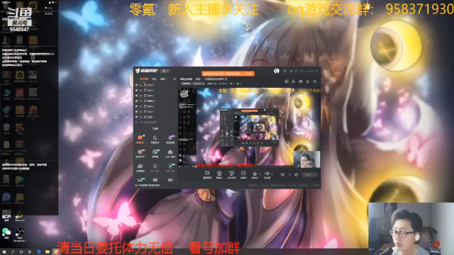【2021-07-01 18点场】神雕大侠s：零氪主播哦