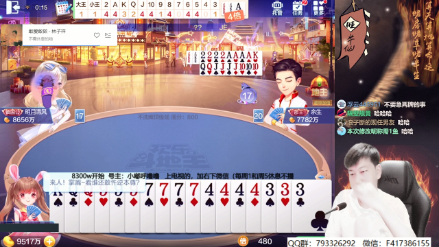 【欢乐斗地主】天地丶小旺的精彩时刻 20210702 00点场