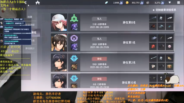 【2021-06-26 22点场】唐优伶的杂货铺：今天8点半比赛
