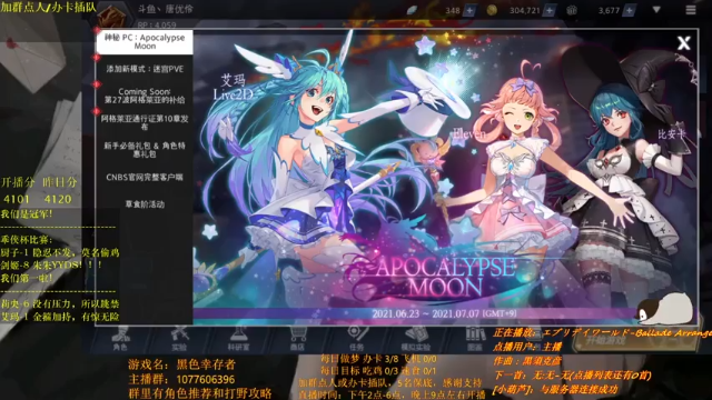【2021-06-28 21点场】唐优伶的杂货铺：热到融化了XD