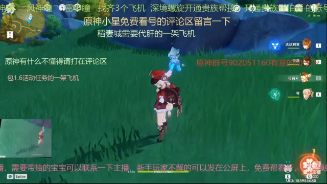 【2021-06-30 18点场】星辰与龙：原神最强搭配大神小星直播间