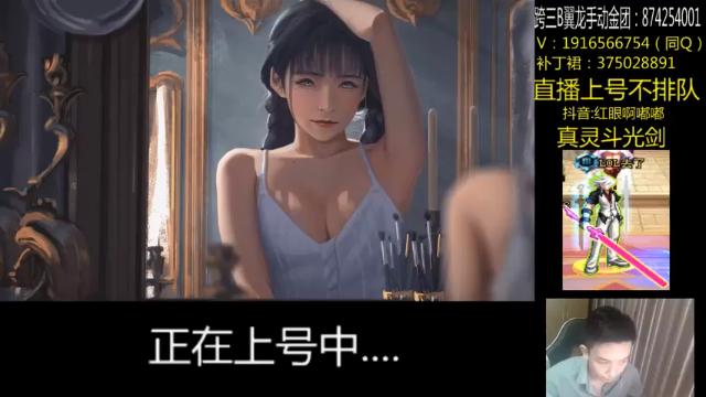 【2021-07-01 02点场】红眼啊嘟嘟：无敌上分 黄金 灯管 双杀