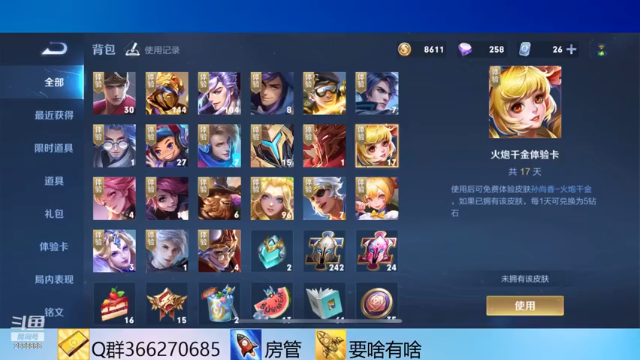 【2021-07-01 19点场】不小的远近：人美声甜！点个关注