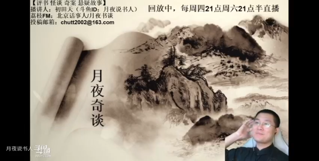 【奇谈】刺杀大汉奸王克敏案.后篇（2021.7.1直播剪辑）