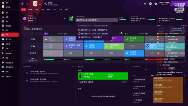 【2021-07-02 01点场】THANATOS0v0：试玩FM2021一下看看9350568
