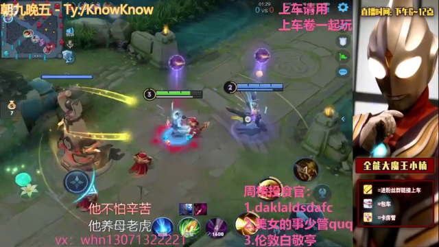 【2021-07-02 00点场】大魔王小楠：国服ad五排带粉