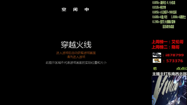 【2021-07-02 03点场】CF于浪：全区帮打秒/小时