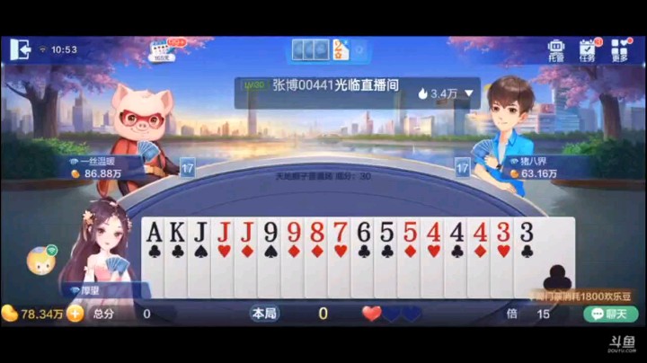 0701特辑，地主真的惨啊，前前后后就出了一手被我们猪貂组合给KO了