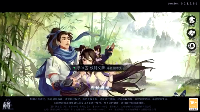 【2021-07-01 15点场】樱木丸丸子：我的侠客喜欢