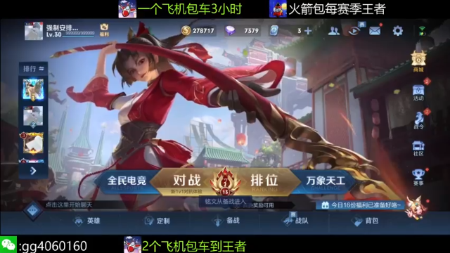 【2021-07-02 13点场】小金哥v：木兰:万场无敌带粉连胜