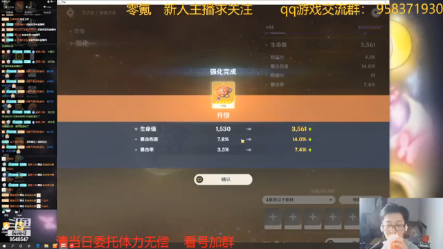 【2021-07-01 20点场】神雕大侠s：零氪主播哦
