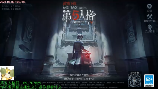 【2021-07-02 19点场】小奶狗甜瓜：甜瓜：渔女yyds。