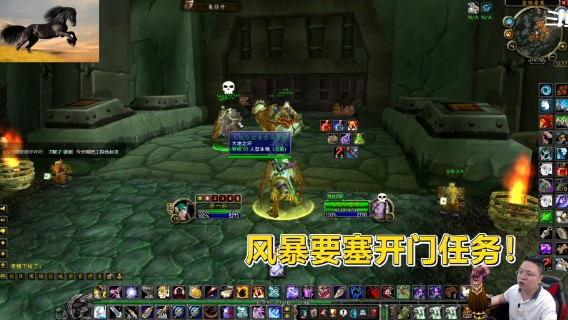 魔兽TBC怀旧服：风暴要塞开门还没做？听说要打玛瑟里顿哦，搞快