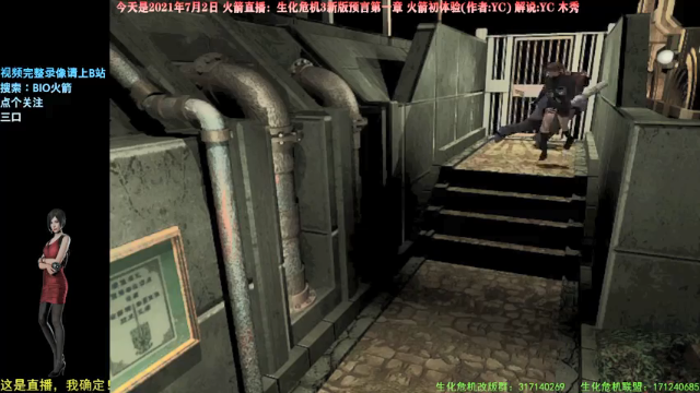 【2021-07-02 20点场】BIO火箭：怀旧史系列火箭直播！
