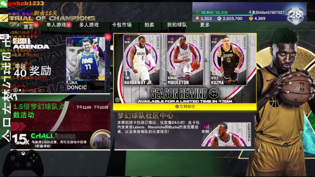 【2021-07-02 03点场】2KAllenG：[AG]MT,打聚光灯,今晚球队包