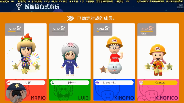 【马里奥制造】白白的胖胖呀的精彩时刻 20210702 09点场