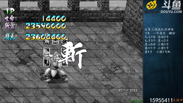 宋先生+2021-06-27 00点场+三国战记：2021-06-27 00点场第3段切条  定军斩夏侯，顺利通关，轻松击杀boss夏侯渊