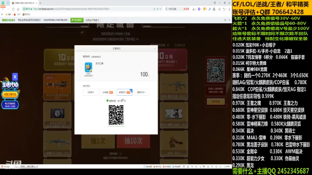 【2021-07-02 19点场】太原庞臭臭：永久借号/幻神/潘多拉X