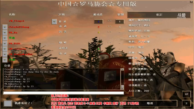 罗马协会+2021-06-28  19点场帝国时代：这都能赢，这升级nb了，升的快，死的快，直接毒奶一波