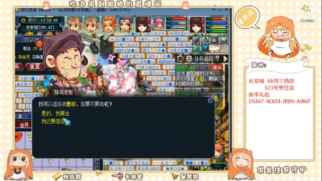 【2021-06-28 12点场】梦幻甜柚：长安城 129发财之路