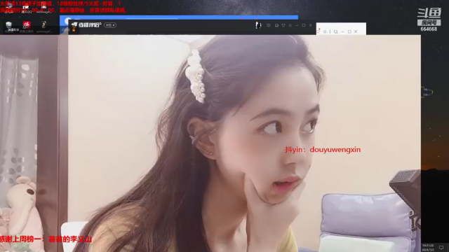 【2021-07-02 19点场】小酒窝翁馨：今天也是超可爱嗷