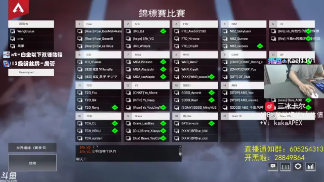 【2021-07-02 18点场】YW三冰卡尔：【Kael】斗鱼APEX比赛！