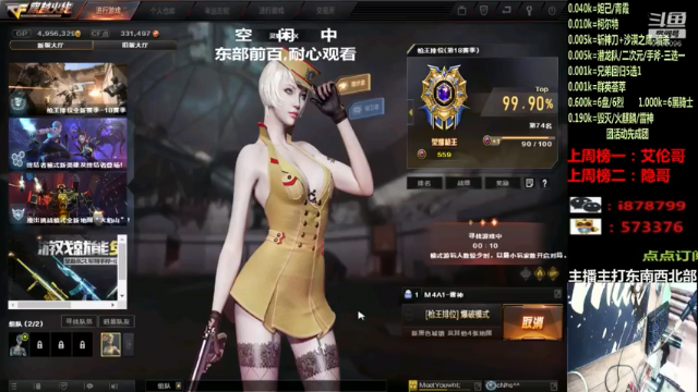 【2021-06-30 17点场】CF于浪：全区帮打秒/小时